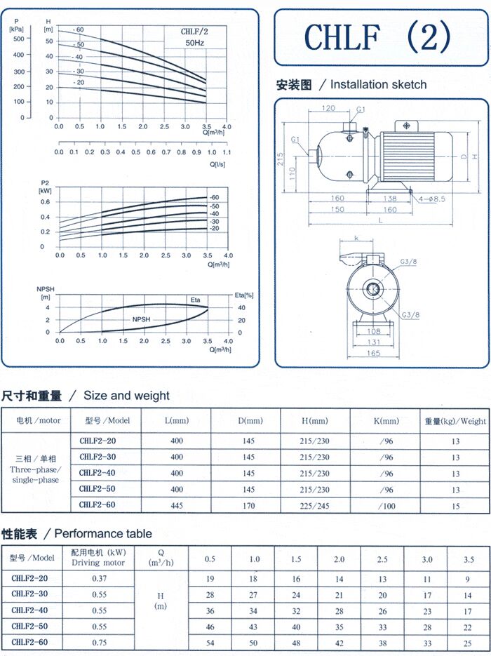 CHLF輕型立式不銹鋼多級離心泵安裝圖、尺寸、性能